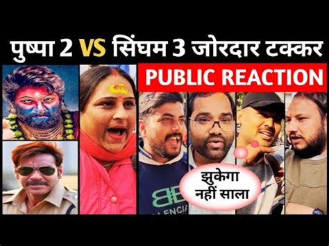 Allu Arjun Vs Ajay Devgan Khon Marenga Baaji Pushpa Vs Singham