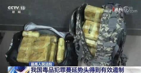 我国毒品犯罪蔓延势头得到有效遏制 吸毒人员数量逐年下降 荆楚网 湖北日报网