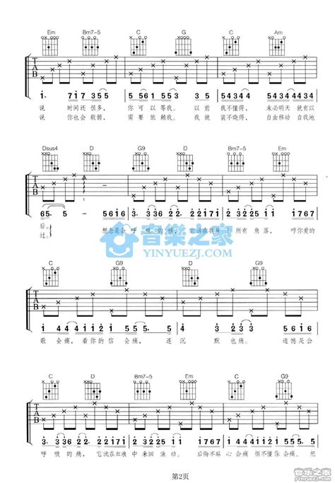 《会呼吸的痛》吉他弹唱g调版 梁静茹 Jitaq 吉他库