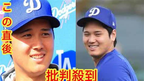 大谷翔平 英文の結婚報告で見せた新妻への思い「very Special To Me」にネットときめき Youtube