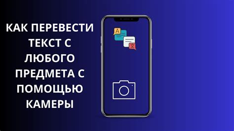 Как Перевести ЛЮБОЙ ТЕКСТ С Помощью Камеры - YouTube