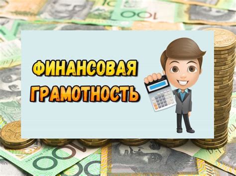 Финансовая грамотность. Викторина - online presentation