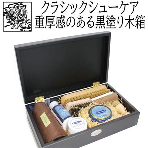 靴磨きセット Mmowbray モゥブレィ モウブレイ クラシックシューケアセット （革靴用）シューケア ボックス Box 木箱 タイガ