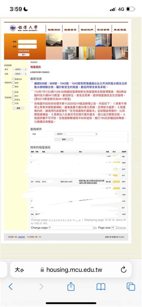⚠️噁爛房東 租屋注意‼️ 銘傳大學板 Dcard