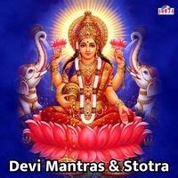 Devi Mantras & Stotra Songs Download: Play & Listen Devi Mantras & Stotra Marathi MP3 Song by ...