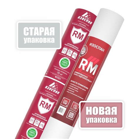 Изоспан RM - армированная паро-гидроизоляция купить оптом в Казани у ...