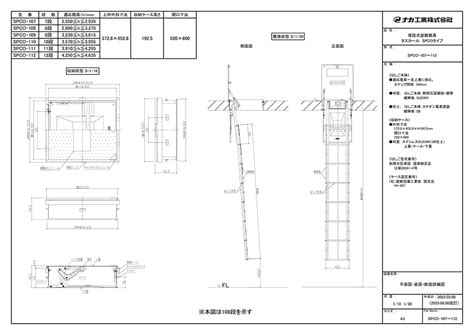 スライド式はしごのCAD図面データ | ナカ工業株式会社