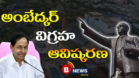 CM KCR Participating In Public Meeting At Tank Bund B NEWS TELUGU II