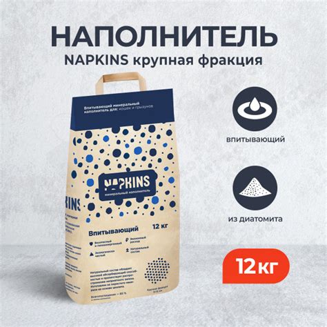 NAPKINS впитывающий наполнитель для кошачьего туалета из диатомита ...
