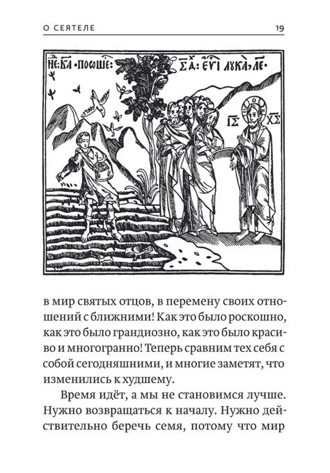 Тебе и мне Бог письмо написал. Беседы после Литургии - Протоиерей ...