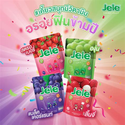 Jele Chewy Желе Личи 108г / Jele Chewy Jelly Lychee 108g — Товары из ...