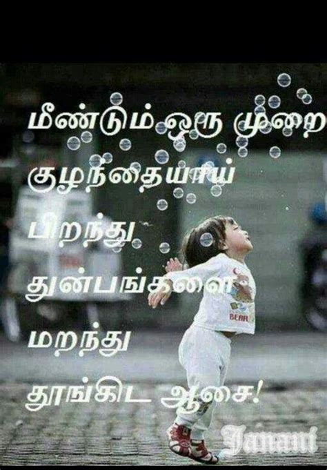 64 best images about tamil quotes on Pinterest | With everything, Tamil ...