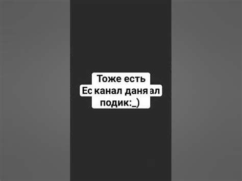 люблю Даню подика и Веронику 💗🥴🤟 - YouTube