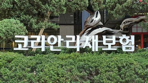 성과급 잔치 보험사 임원 연봉 · 상여 최고 20억 원 넘었다 네이트 뉴스