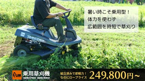 rgc mm plow