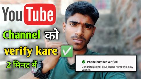 Youtube Channel Ko Verify Kaise Karen Youtube Channel Ko Verify Kaise