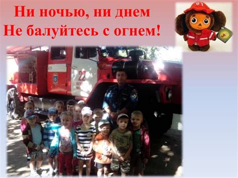 пожарная безопасность презентация | PPT
