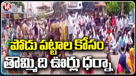 Tribal Villages Dharna For Podu Land Pattas Jagtial V News Youtube