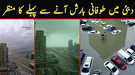 Dubai Rain Before Ram Mandir Dubai Me Tufan Burj Khalifa Uae Rain