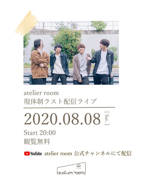 Atelier Room On Twitter Atelier Room