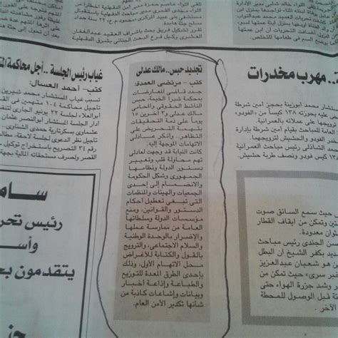 Egyptian Chronicles: When Al-Messa newspaper knew the fate of Malek Adly before his trial day