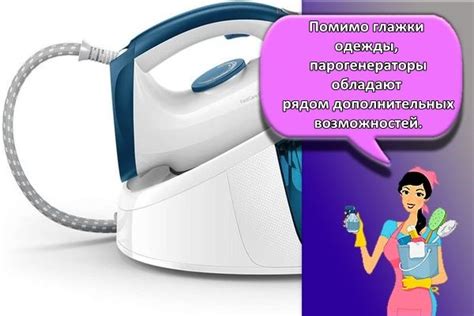 Как пользоваться парогенератором для глажки белья и одежды: принцип ...