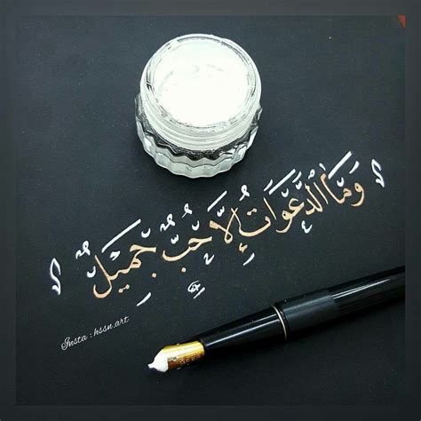 Pin By Peony On Arabic Quotes Calligraphy Art Islamic