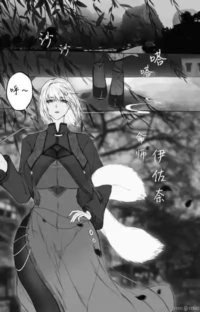 渡阴山 Crossing Yinshan Mountain nhentai hentai doujinshi and manga