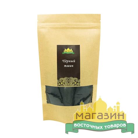 Зерна черного тмина (300 г) - Магазин Товар Востока