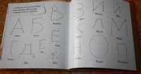 Книга: Азбука с дырками - Светлана Минкова. Купить книгу, читать ...