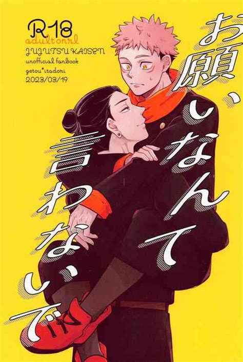 Tag Yaoi Nhentai Hentai Doujinshi And Manga