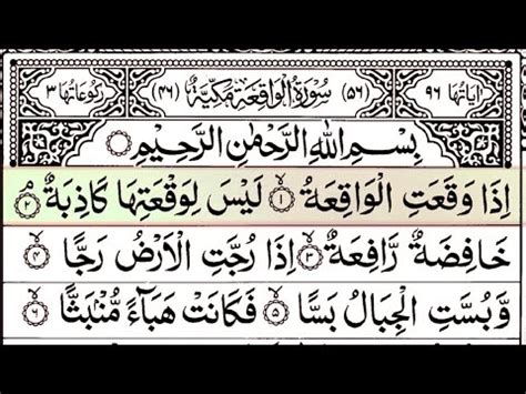 Surah Al Waqiah Full Qari Asif Mehmood Hd With Arabic Text