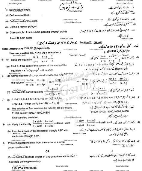 10th Class Mathematics Past Paper 2023 Gujranwala Board Group 1 Subjective