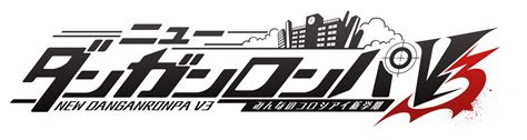 Dangan Ronpa Logo Transparent