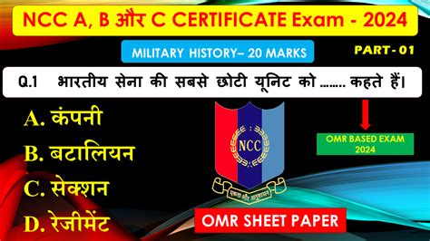 Military History Ncc Mcq Objective Questions And Answers In Hindi