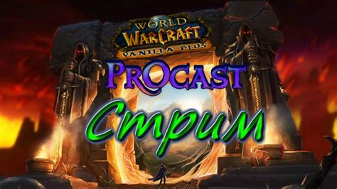 LBRS 15ppl Raid WoW Vanilla Plus Pr0cast YouTube