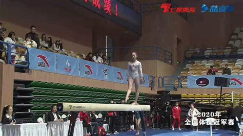 Zhou Yaqin BB EF 2020 CHN Individual Championship YouTube