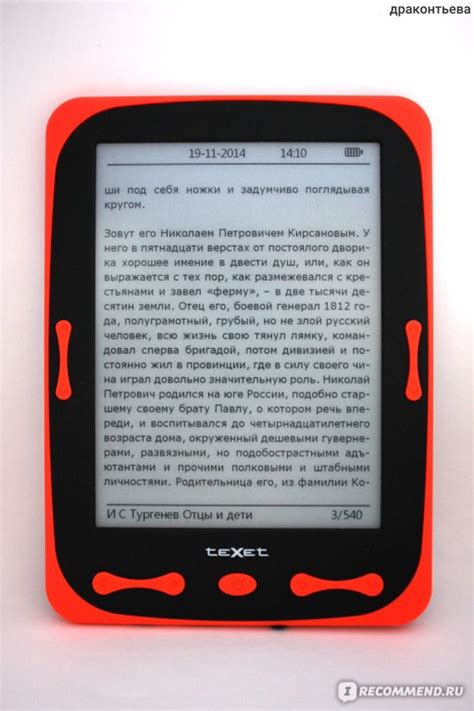 Электронная книга TEXET TB-566 - «Подробный обзор, плюсы и минусы ...