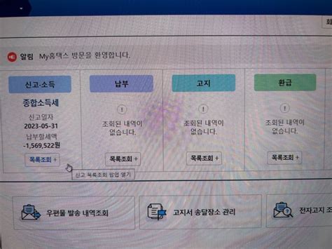 5월 연말정산 납부할세액 환급금 지식in