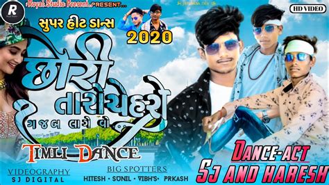 New Timli Song 2020 Chori Taro Chehro 2020 New Timli Vikram Chauhan