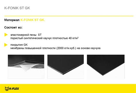 Продукты K-Fonik - презентация онлайн