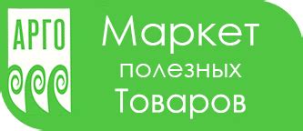 Компания Арго в Липецке - Полный каталог продукции!