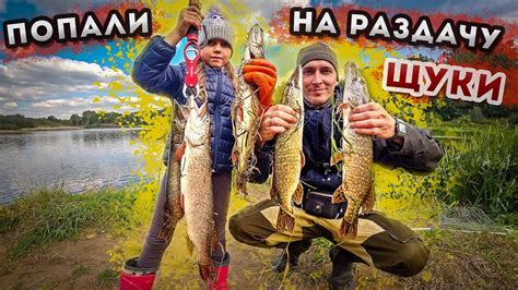 ЖОР ЩУКИ НА КЛЯЗЬМЕ / Рыбалка на Спиннинг / Team Dubna Generation 2 ...