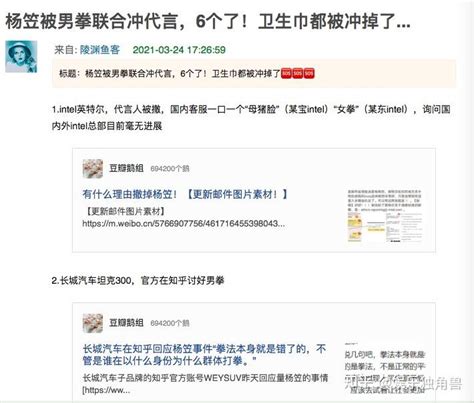 杨笠代言被下架成女版“肖战”，当“吐槽”成为最尖利的“靶子” 知乎