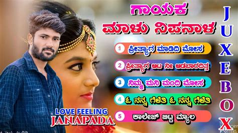 MALU NIPANAL JANAPADA SONG TOP 5 JANAPADA SONGS UTTAR KARNATAKA