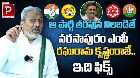 Chalasani Srinivas Analysis On Narasapuram Parliament Raghurama