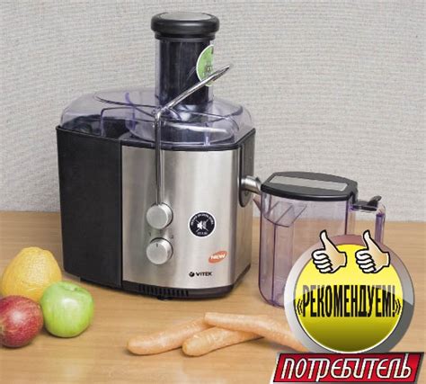 Тест соковыжималки Vitek VT 1632