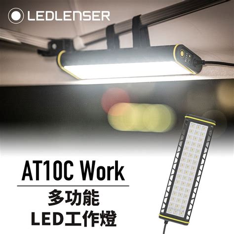 Led Lenser At C Work Pchome H