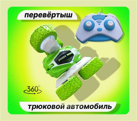 Машинка на пульте управлении, трюковая игрушка перевертыш, дрифт-машина ...