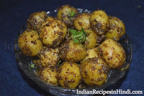 Dum Aloo Indian Recipe In Hindi Besto Blog